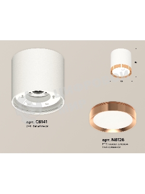 Светильник Ambrella Light XS8141005 SWH/PPG белый песок/золото розовое полированное GX53 (C8141, N8126)