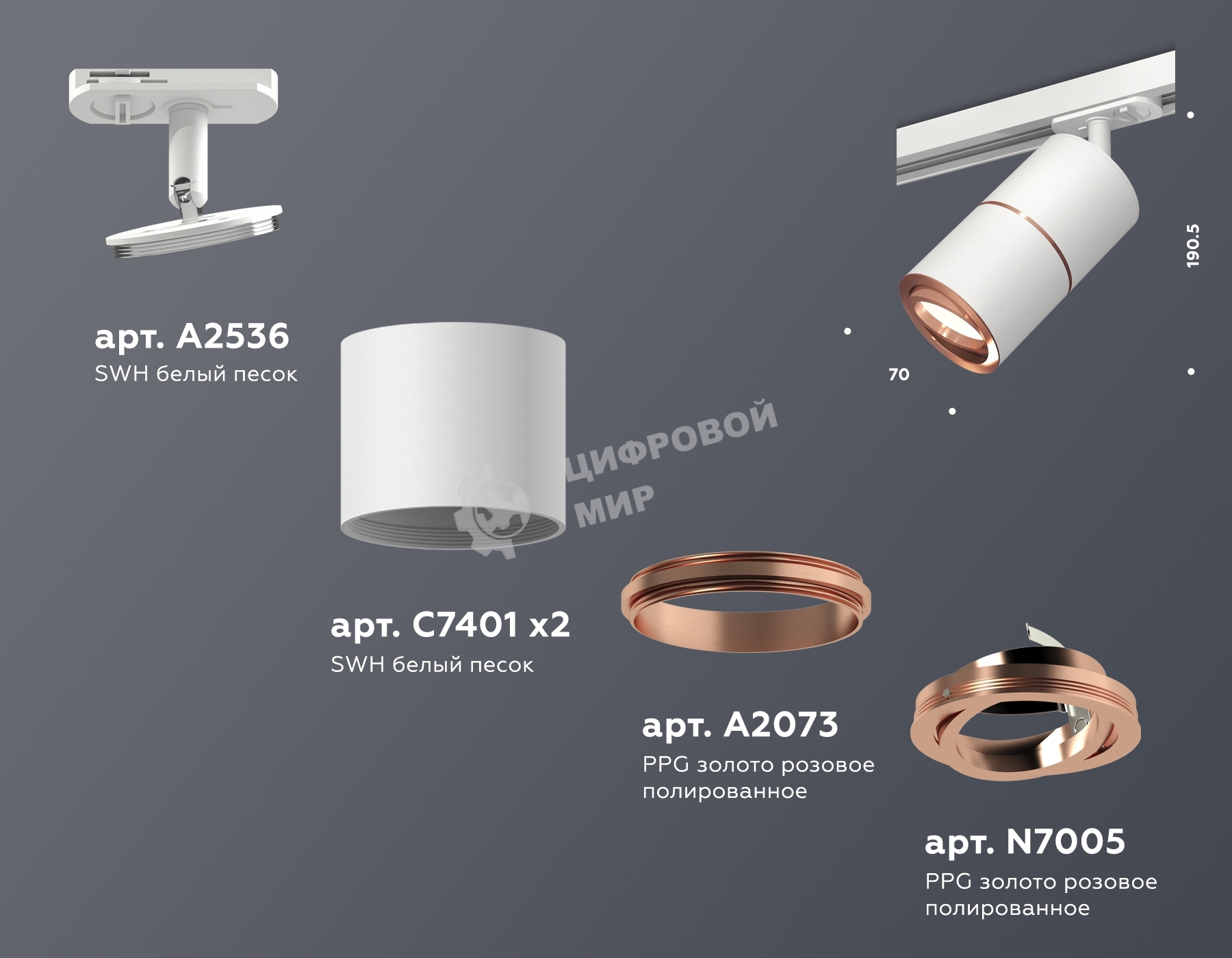 Светильник Ambrella light XT7401031 SWH/PPG белый песок/золото розовое полированное MR16 GU5.3