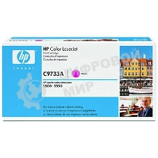 Картридж лазерный HP C9733A пурпурный для LJ 5500 12000стр.