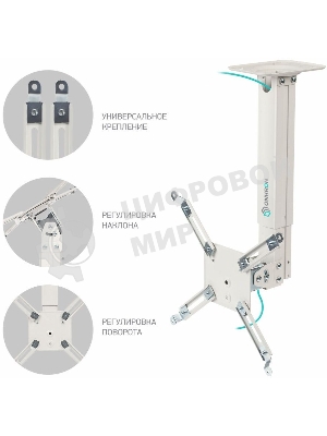 Кронштейн ONKRON K5A для проектора потолочный, белый