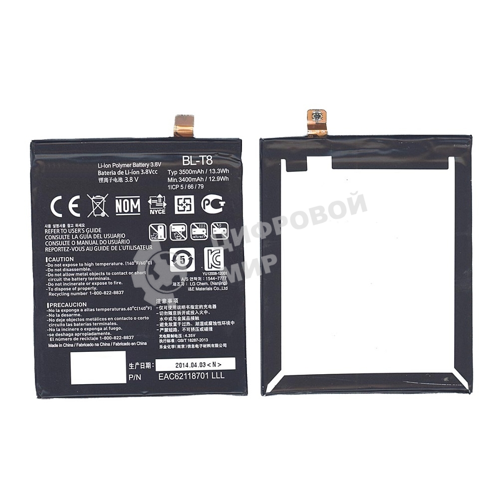 Аккумуляторная батарея BL-T8 для LG Chameleon, D950 3500mAh/13.30Wh 3.8VV