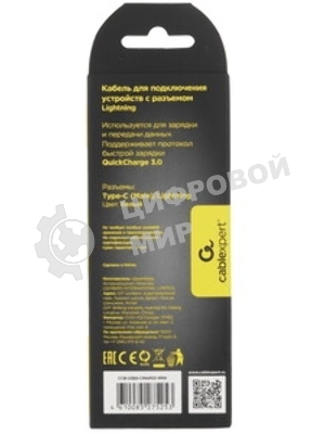 Кабель USB2.0 Cablexpert CCB-USB2-CMAPO1-1MW, Type C/Lightning, Classic 0.1, 2.1A, 20Вт, QC3.0,1м, белый, коробка