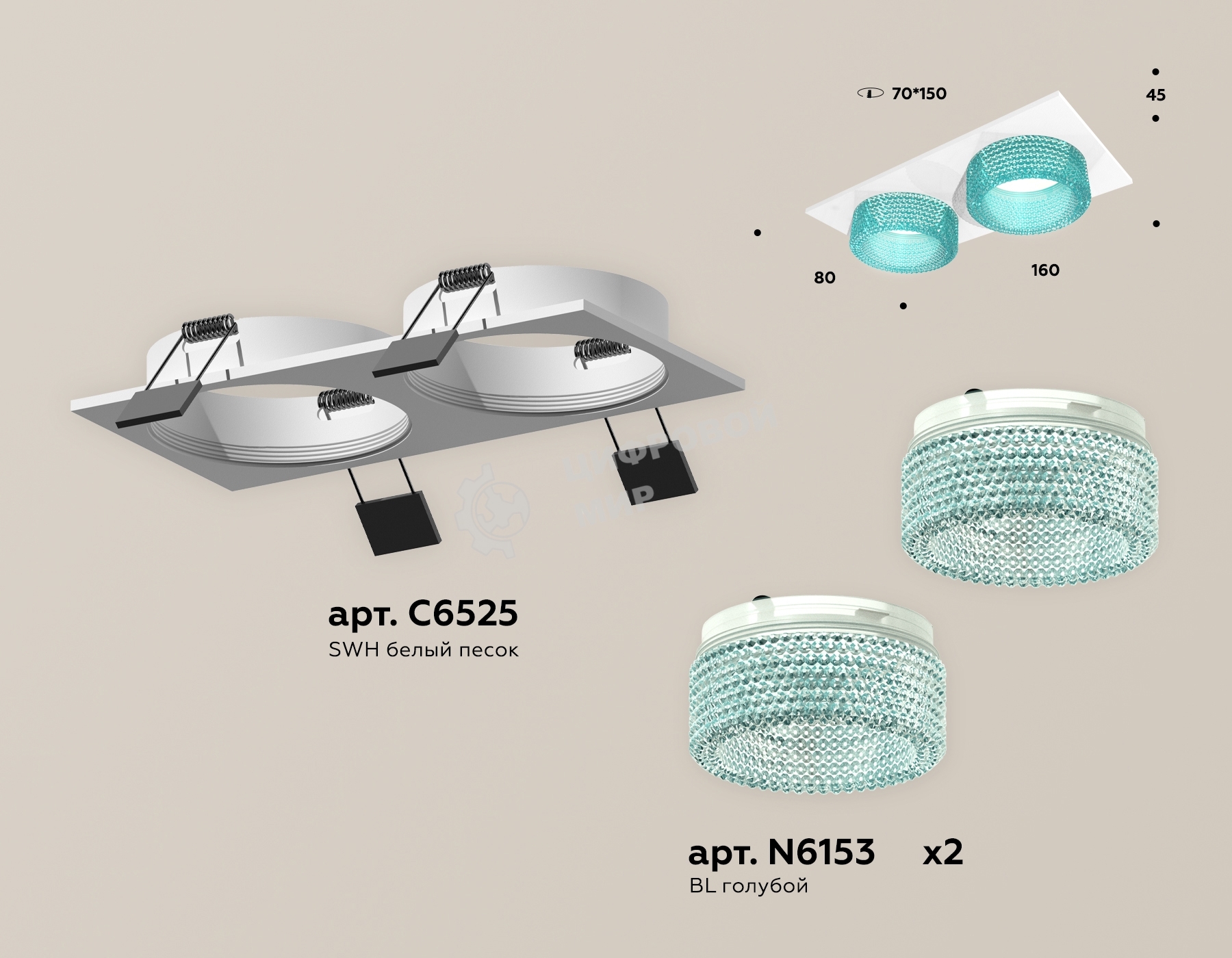 Комплект встраиваемого светильника Ambrella light XC6525043 SWH/BL белый песок/голубой MR16 GU5.3 (C6525, N6153)