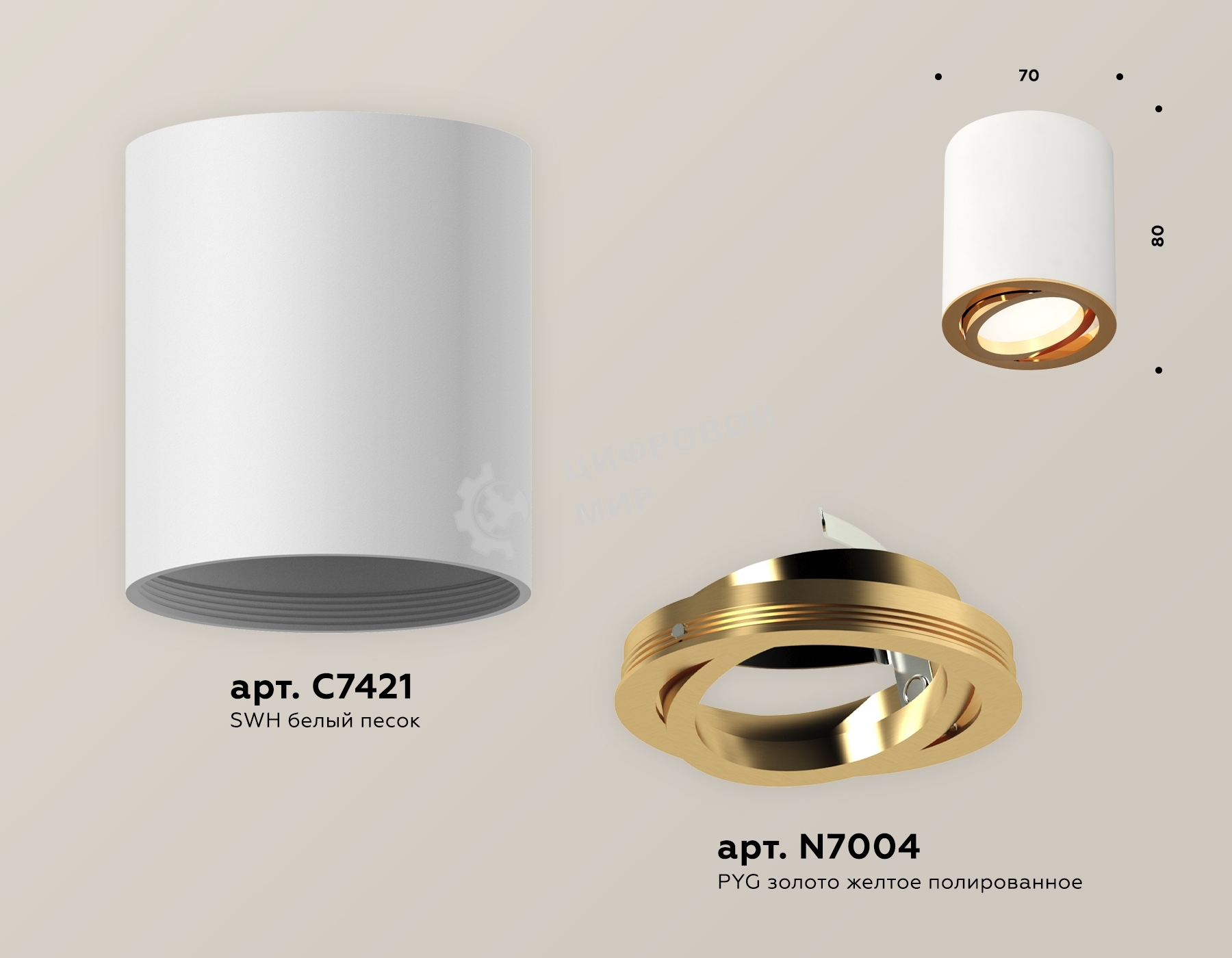 Светильник Ambrella Light XS7421003 SWH/PYG белый песок/золото желтое полированное MR16 GU5.3 (C7421, N7004)