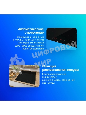 Индукционная варочная поверхность Gorenje GI6401BSCE, 4 конфорки, стеклокерамика, 7000 Вт