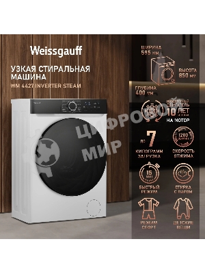 Стиральная машина Weissgauff WM 4427 Inverter Steam