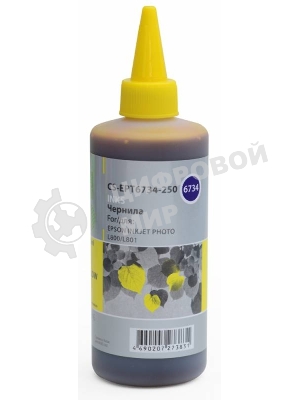 Чернила Cactus CS-EPT6734-250 желтый 250мл для Epson L800/L810/L850/L1800