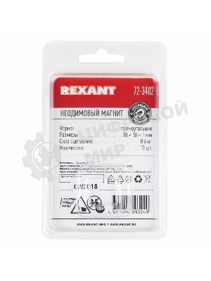 Неодимовый магнит прямоугольник Rexant 10х10х1 мм сцепление 0,6 кг (Упаковка 10 шт)