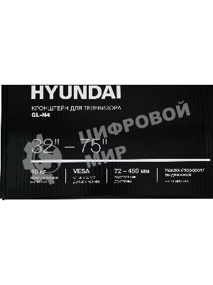 Кронштейн для телевизора Hyundai GL-N4 черный 32