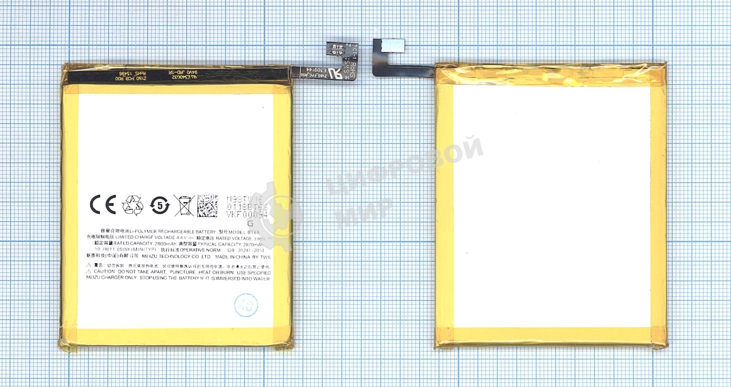 Аккумуляторная батарея BT68 для Meizu M3S mini