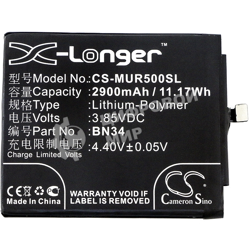 Аккумулятор CameronSino CS-MUR500SL BN34 для Xiaomi Redmi 5A3.85V, 2900mAh, 11.17Wh