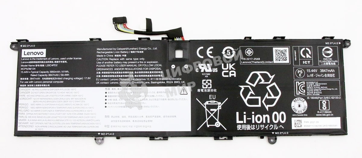 Аккумуляторная батарея для ноутбука Lenovo ThinkBook 14p G2 ACH 15.44V 61Wh Orig