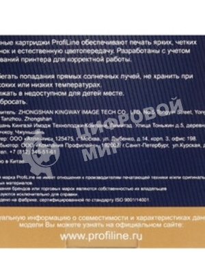 Картридж струйный ProfiLine PL-0823 для принтеров Epson StylusR270/R290/R295/R390/RX590/RX610/RX615/RX690/1410TX700W/TX800FW/T50 Magenta водн