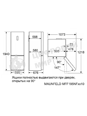 Холодильник Maunfeld MFF187NFIW10 белый двухкамерный 232/98 л морозилка снизу, No Frost