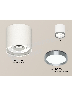 Светильник Ambrella Light XS8141006 SWH/PPH белый песок/графит полированный GX53 (C8141, N8133)