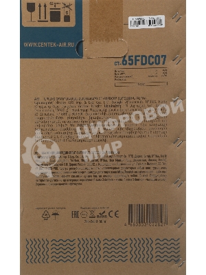 Сплит-система Centek CT-65FDC07 белый