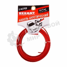 Кабель акустический Rexant 2х0,75 м м², красно-черный, мини-бухта 5 м