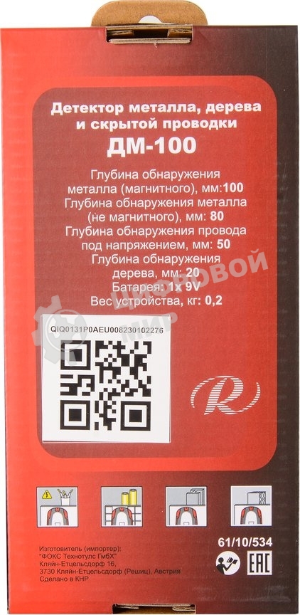 Детектор металла ДМ-100 Ресанта