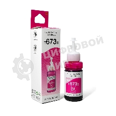 Чернила NVPrint T6733 (NV-C13T67334A) для аппаратов Epson (70 мл) Magenta (в коробке) совместимые