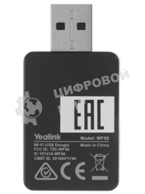 Модуль расширения Yealink WF50