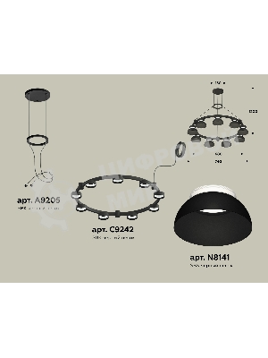 Светильник Ambrella light XR92051701/9 SBK/FR черный песок/белый матовый GX53 (A9205, C9242, N8141)
