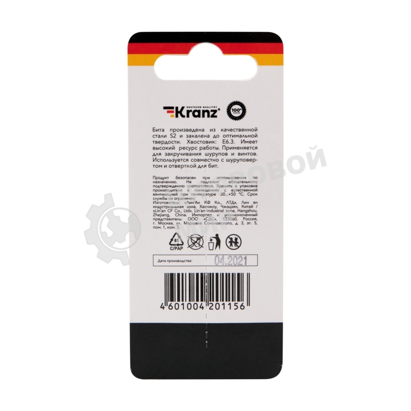 Бита для шуруповерта Kranz PH2х50 мм под гипсокартон (2 шт./уп.)