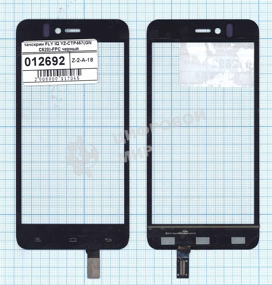 Сенсорное стекло (тачскрин) для Fly IQ YZ-CTP467(GN C620)-FPC, черное