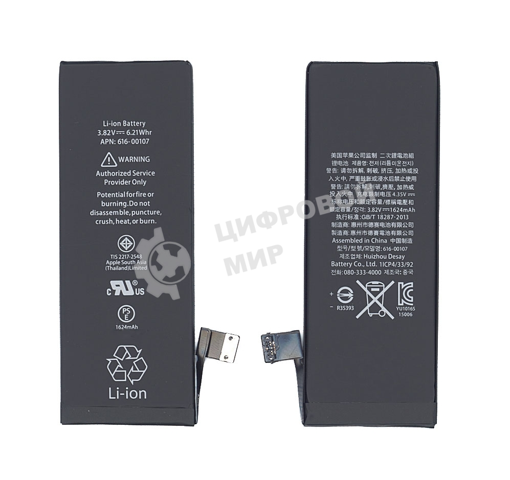 Аккумуляторная батарея для Apple iPhone SE 3.82V 6.21Wh