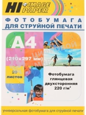 Бумага Hi-Black A21135 глянцевая двусторонняя (Hi-image paper) A4, 220 г/м, 20 л. DGC220-A4-20
