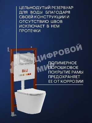 Комплект BAU 6 в 1: инсталляция BAU PRO, унитаз подвесной торнадо Bau Nimb Hurricane-2, сиденье дюропласт микролифт, клавиша BAU Hotel, хром