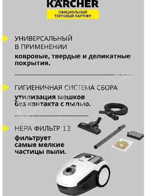 Пылесос Karcher VC 2 белый/черный, 400/700 Вт, уборка сухая, пылесборник мешок 2.8 л