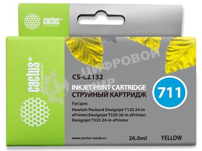 Картридж струйный Cactus CS-CZ132 №711 желтый (26 мл) для HP DesignJet T120/T520