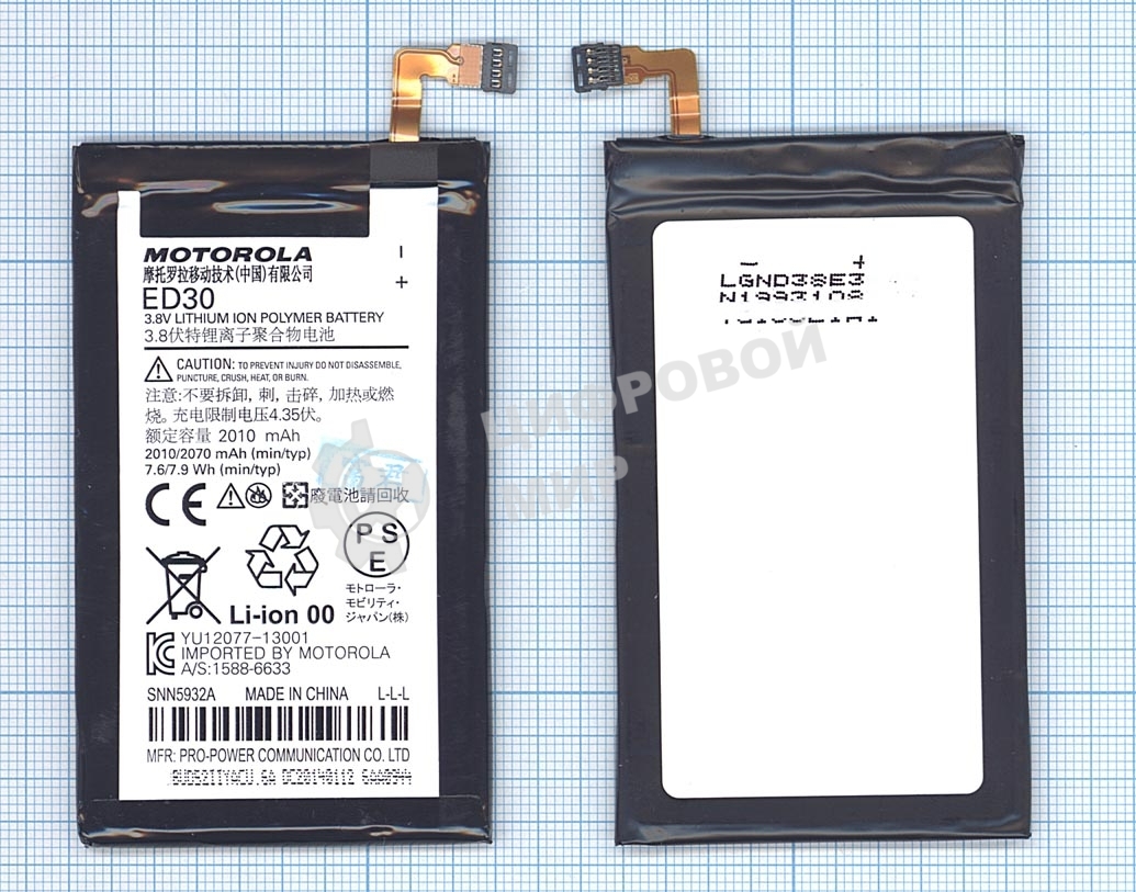 Аккумуляторная батарея ED30 для Motorola Moto G 2015