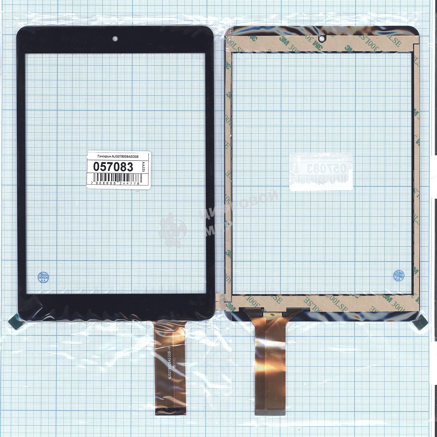 Сенсорное стекло (тачскрин) NJG078009AEG0B. черное