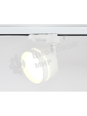 Cветильник трековый GL5384 WH/FR белый/белый матовый GX53 max 12W