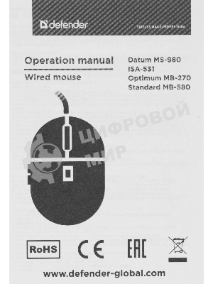 Мышь проводная Defender Standard MB-580 черный, 1000 dpi, USB, кнопки - 3