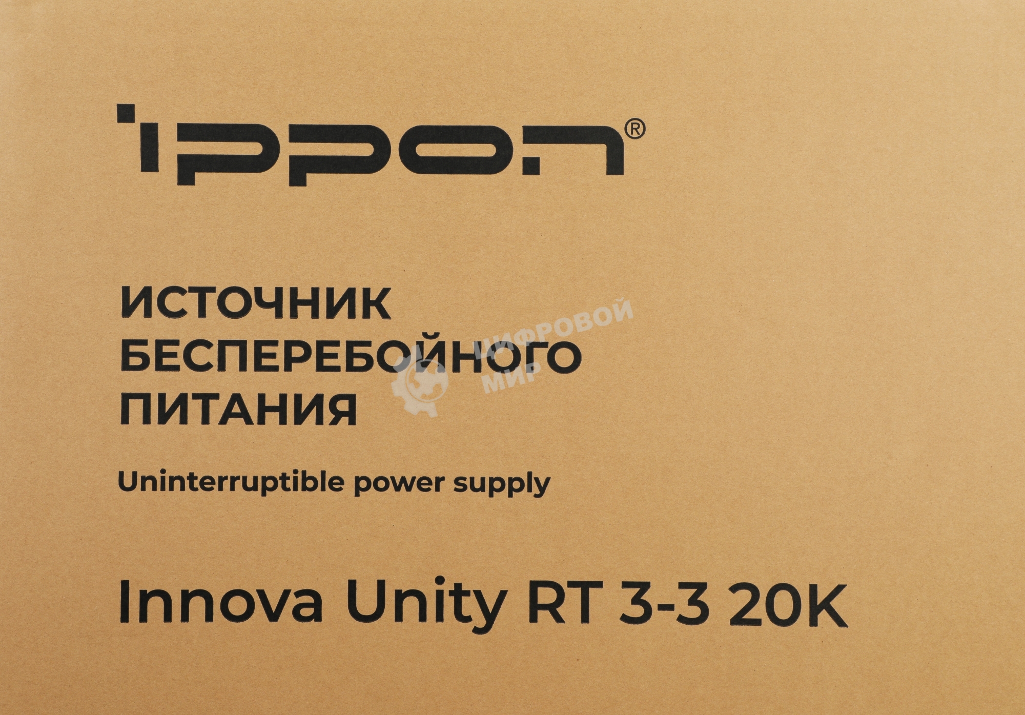 Источник бесперебойного питания Ippon Innova Unity RT 3-3 20K 20000Вт 20000ВА черный