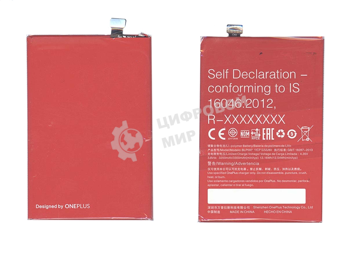 Аккумуляторная батарея BLP597 для OnePlus 2