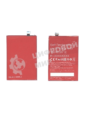 Аккумуляторная батарея BLP597 для OnePlus 2