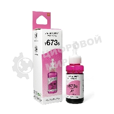 Чернила NVPrint T6736 (NV-C13T67364A) для аппаратов Epson (70 мл) Light Magenta (в коробке) совместимые