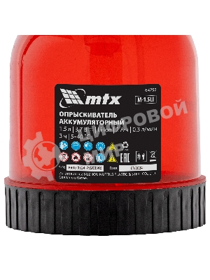 Опрыскиватель аккумуляторный MTX M-1,5LI, 1,5 л, 3,7 В, 2 А·ч
