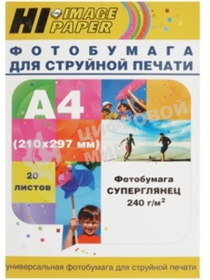 Бумага Hi-Black A2122/PH240-A4-20 суперглянец односторонняя (Hi-image paper) A4, 240 г/м, 20 л.