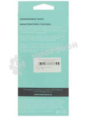 Чехол (клип-кейс) BoraSCO для Apple iPhone 14 Plus прозрачный (70799)