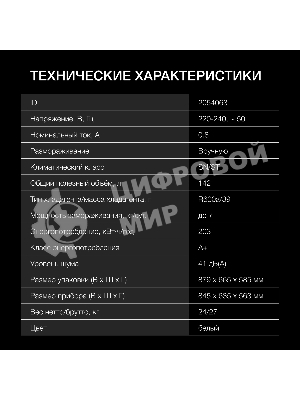 Морозильный ларь Hyundai CH15031 белый 110Вт