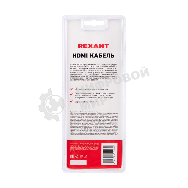 Кабель Rexant HDMI - HDMI 1.4, 2 м Gold белый