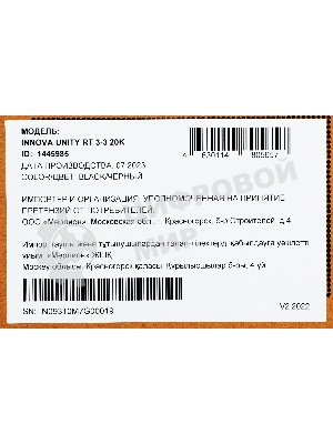 Источник бесперебойного питания Ippon Innova Unity RT 3-3 20K 20000Вт 20000ВА черный