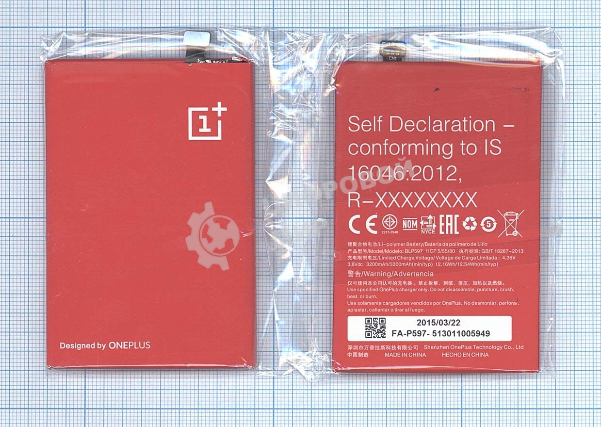 Аккумуляторная батарея BLP597 для OnePlus 2