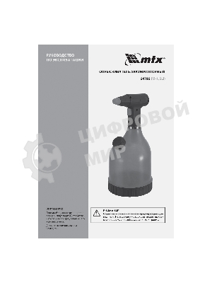Опрыскиватель аккумуляторный MTX M-1,5LI, 1,5 л, 3,7 В, 2 А·ч