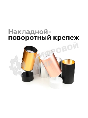 Насадка для корпуса светильника N6113 PYG золото желтое полированное D60*H30mm Out0mm MR16