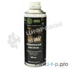 Пневматический очиститель Cactus CSP-Air400 для очистки техники 400 мл
